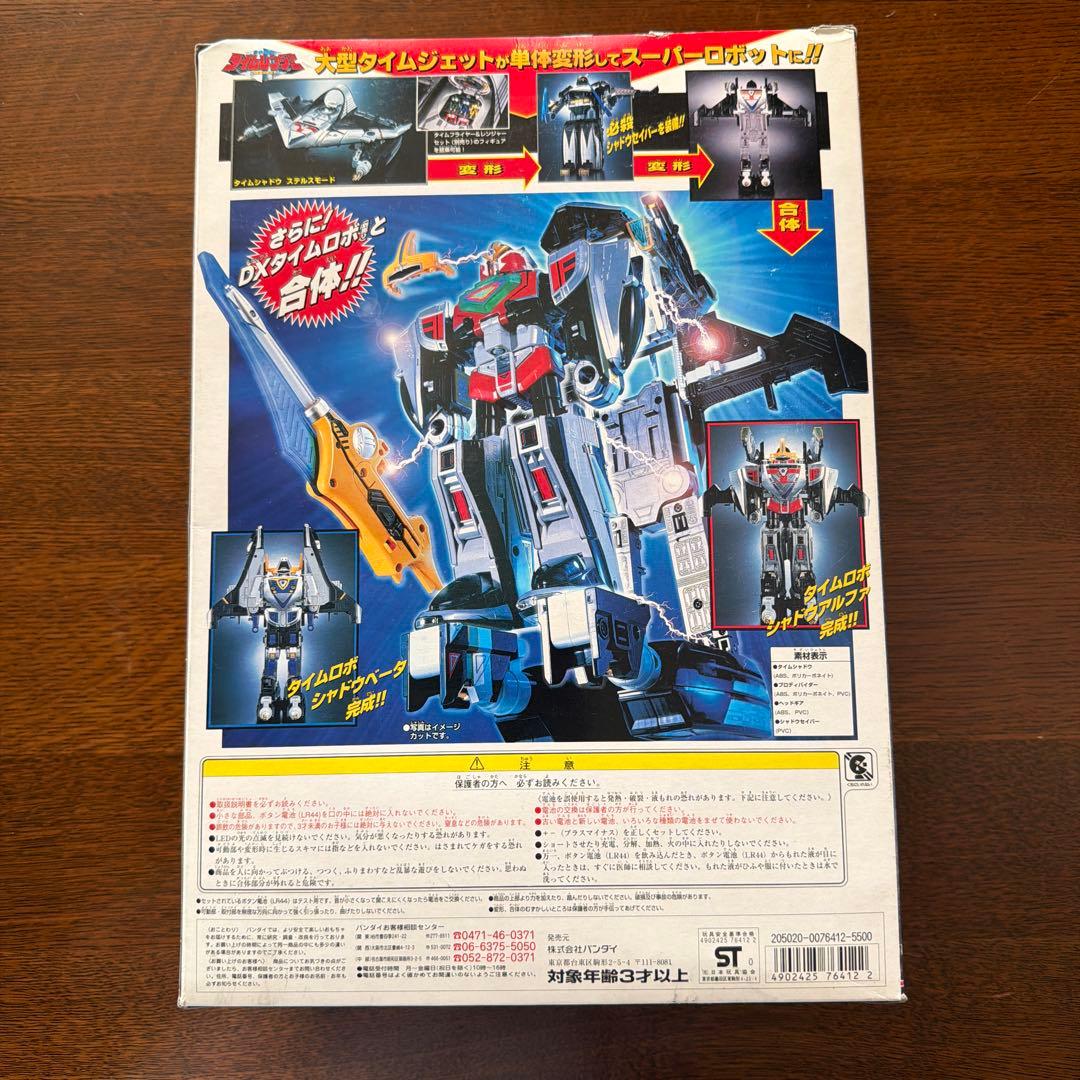 【新品未使用】 DX タイムシャドウ デルタフォーメーション