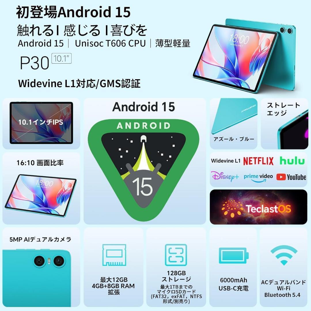 Android 15 タブレット 10インチ wi-fiモデル 顔認証 説明書付
