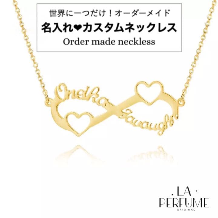 名入れ♡ダブルネーム✨ハートインフィニティ✨ネームネックレス イニシャル 手作り