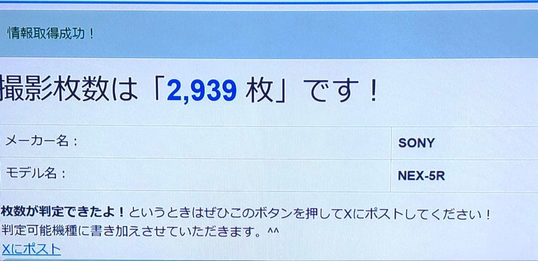 SONY 軽量ミラーレス一眼レフカメラ　NEX-5R+ズームレンズSEL1855