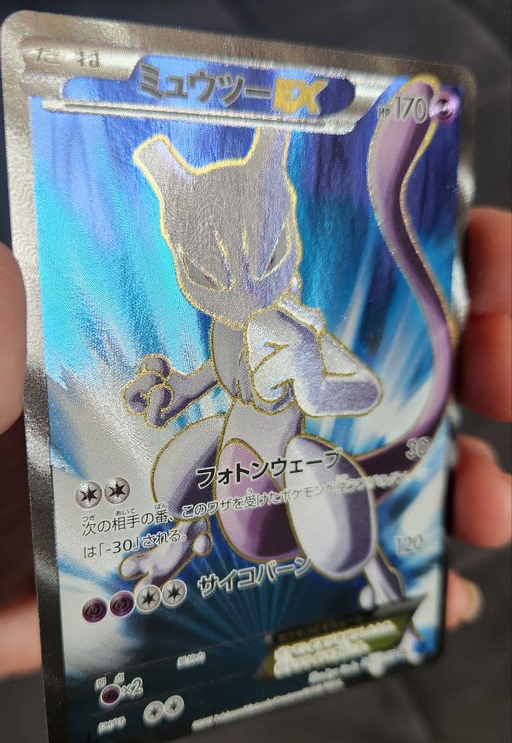 ミュウツーEX SR XY8 青い衝撃 062/059