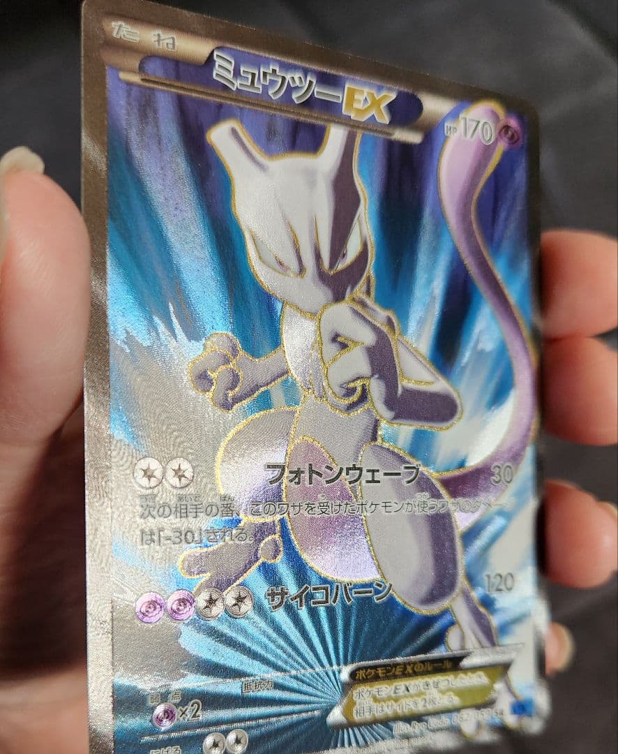 ミュウツーEX SR XY8 青い衝撃 062/059