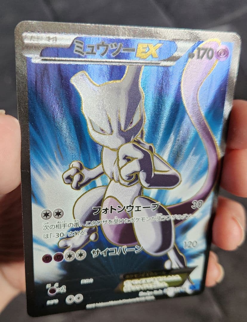 ミュウツーEX SR XY8 青い衝撃 062/059