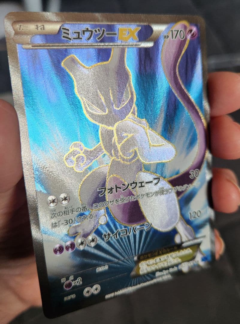 ミュウツーEX SR XY8 青い衝撃 062/059