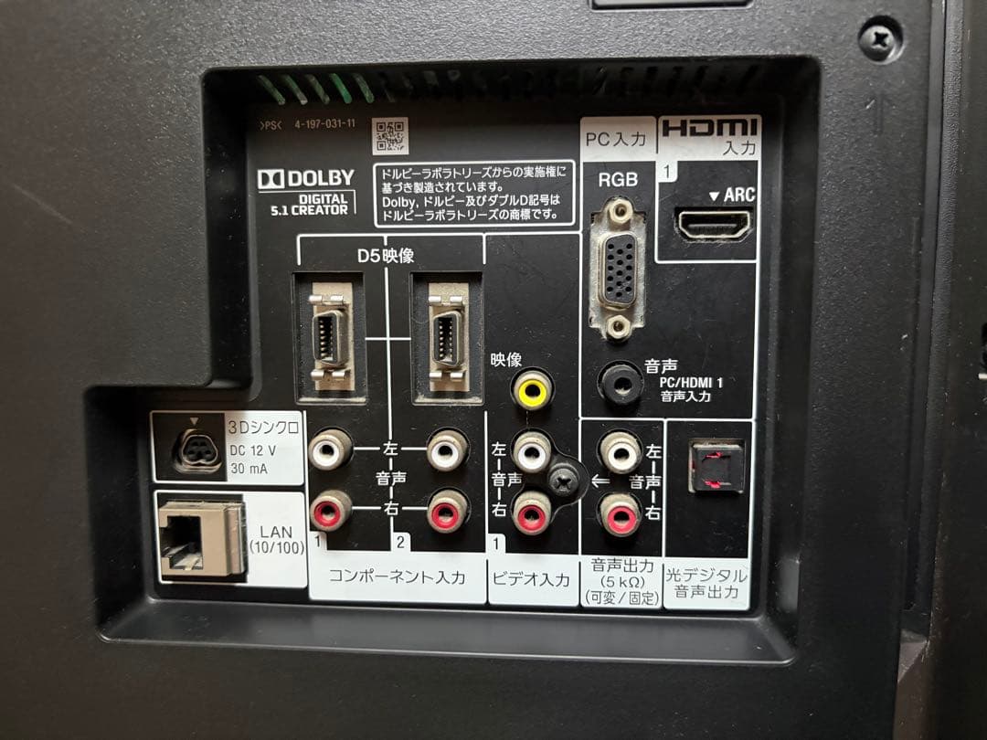 SONY KDL-40HX80R 40インチ液晶テレビ BRAVIA