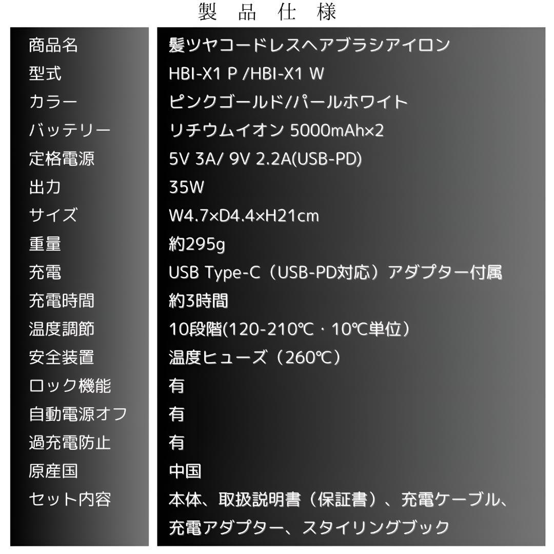 髪ツヤ コードレスヘアブラシアイロン【正規品】