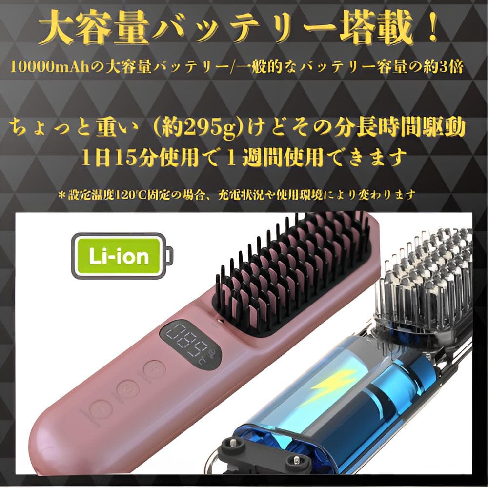 髪ツヤ コードレスヘアブラシアイロン【正規品】