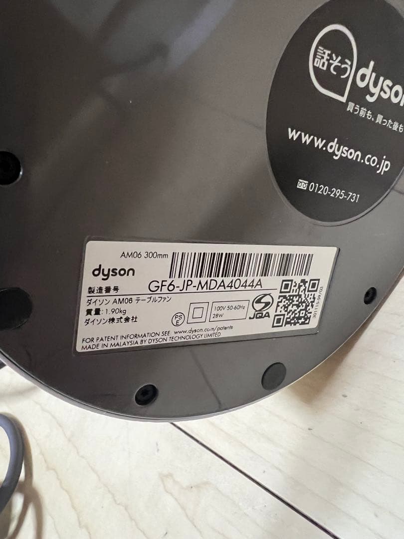 DYSONCOOLダイソン扇風機AM06テーブルファン30㌢