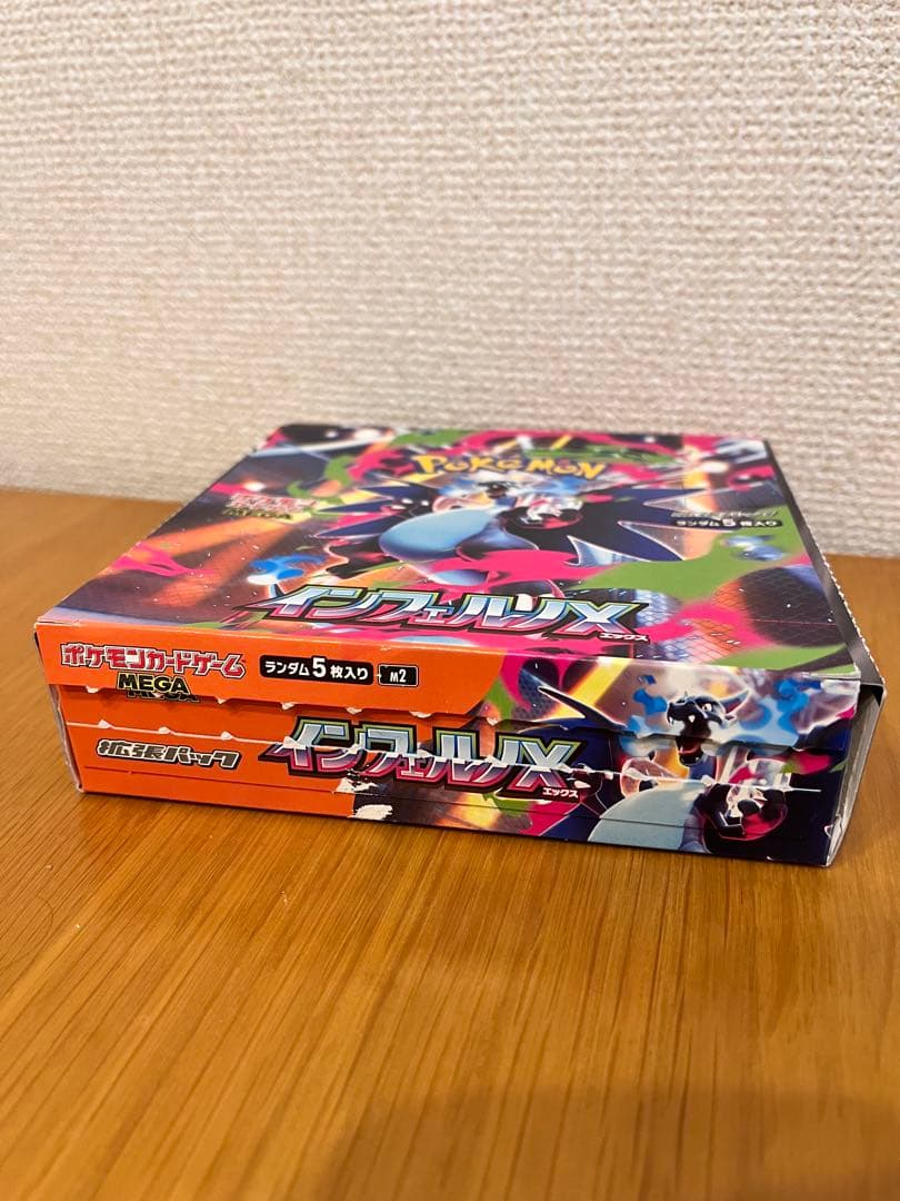 ポケモンカード拡張パック　インフェルノX　未開封　30パック