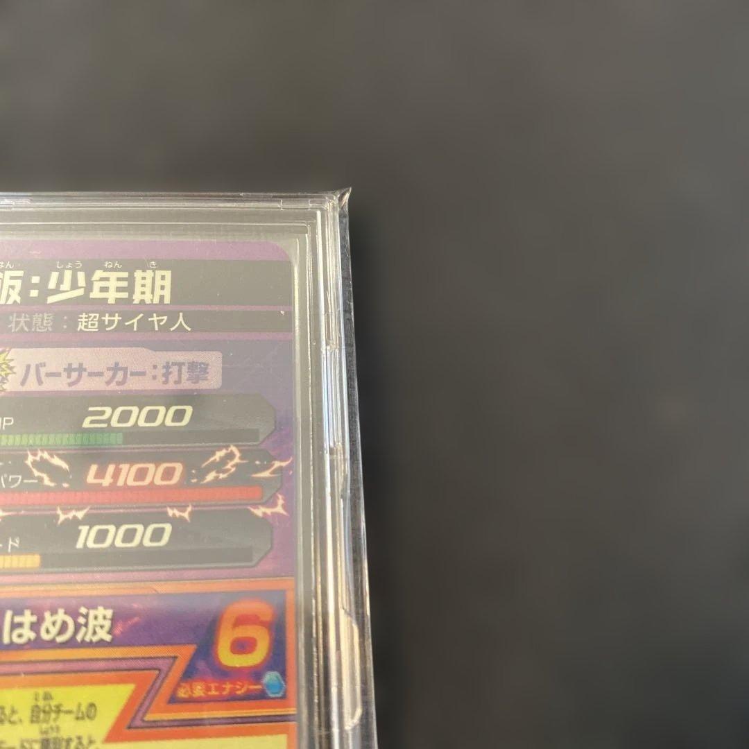 ドラゴンボールヒーローズ 孫悟飯：少年期 GPJ-08