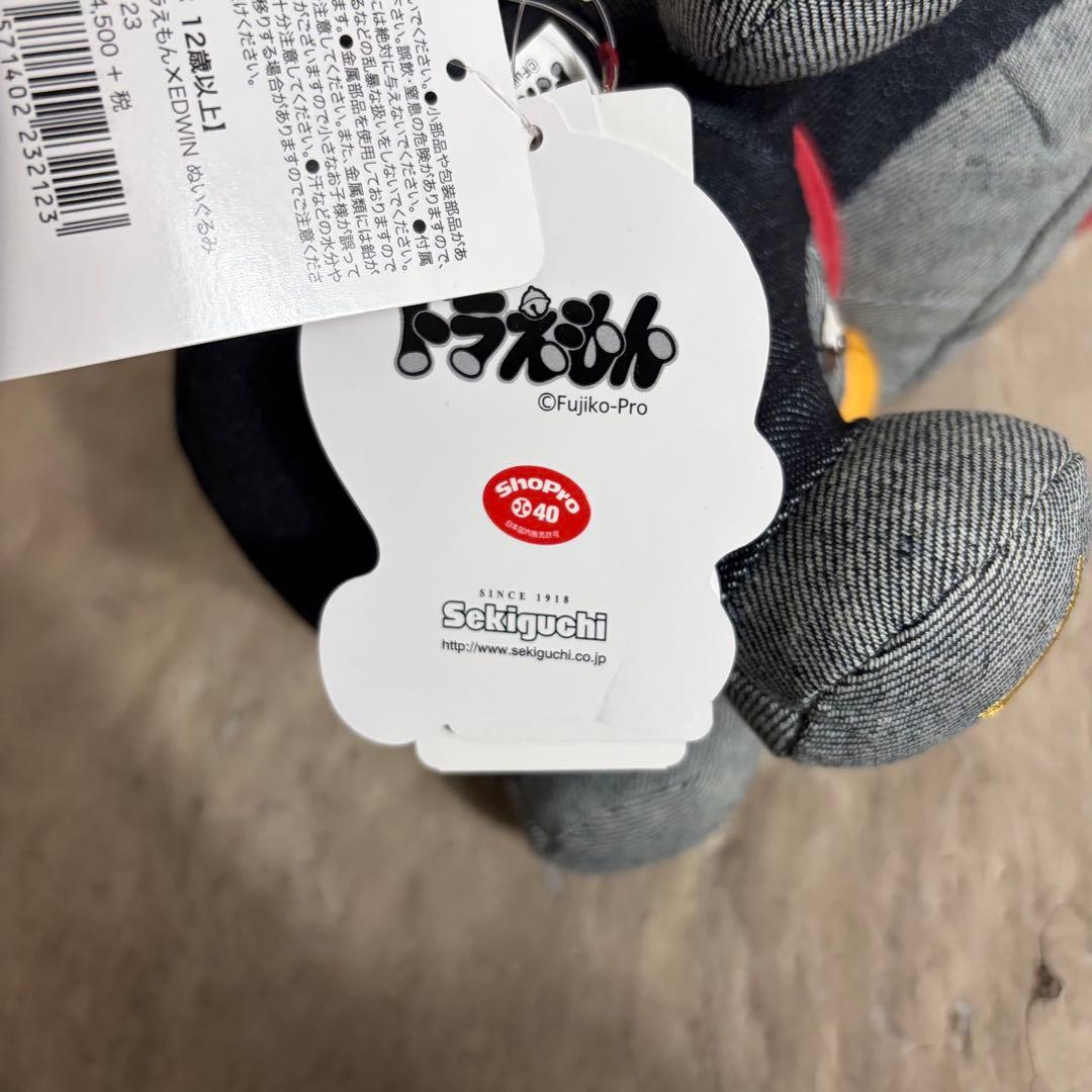 EDWIN × ドラえもん コラボ ぬいぐるみ 2123 インディゴブルー 座り