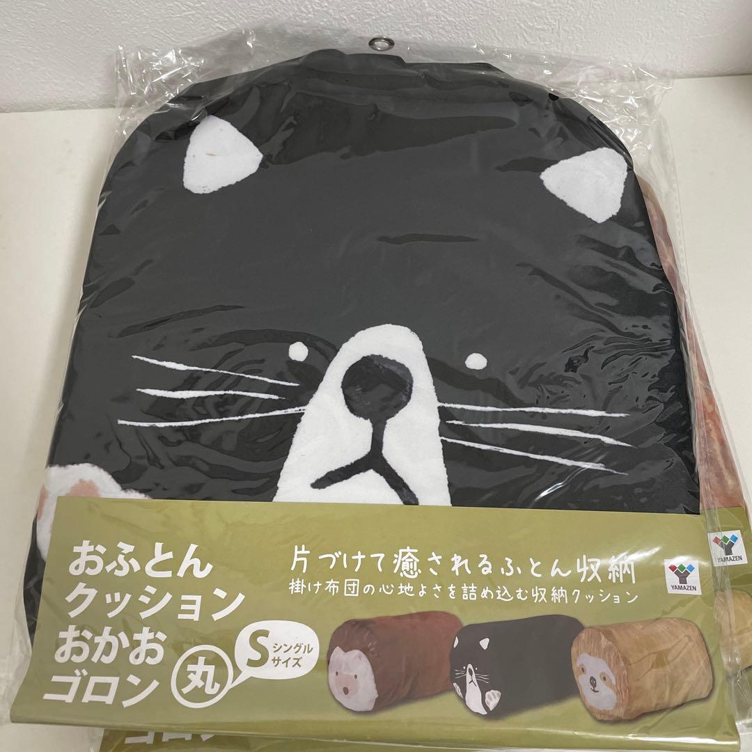 おふとんクッションおかおゴロン
