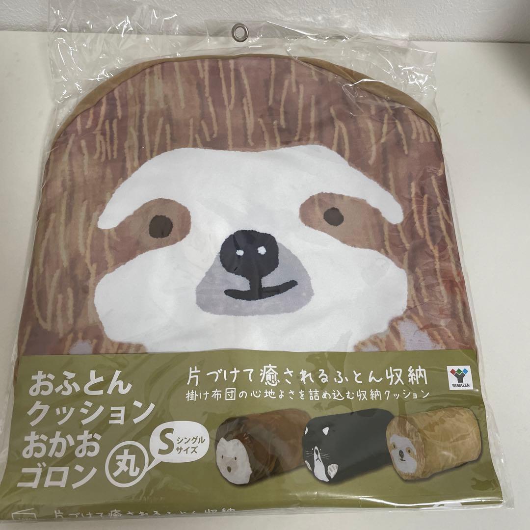 おふとんクッションおかおゴロン