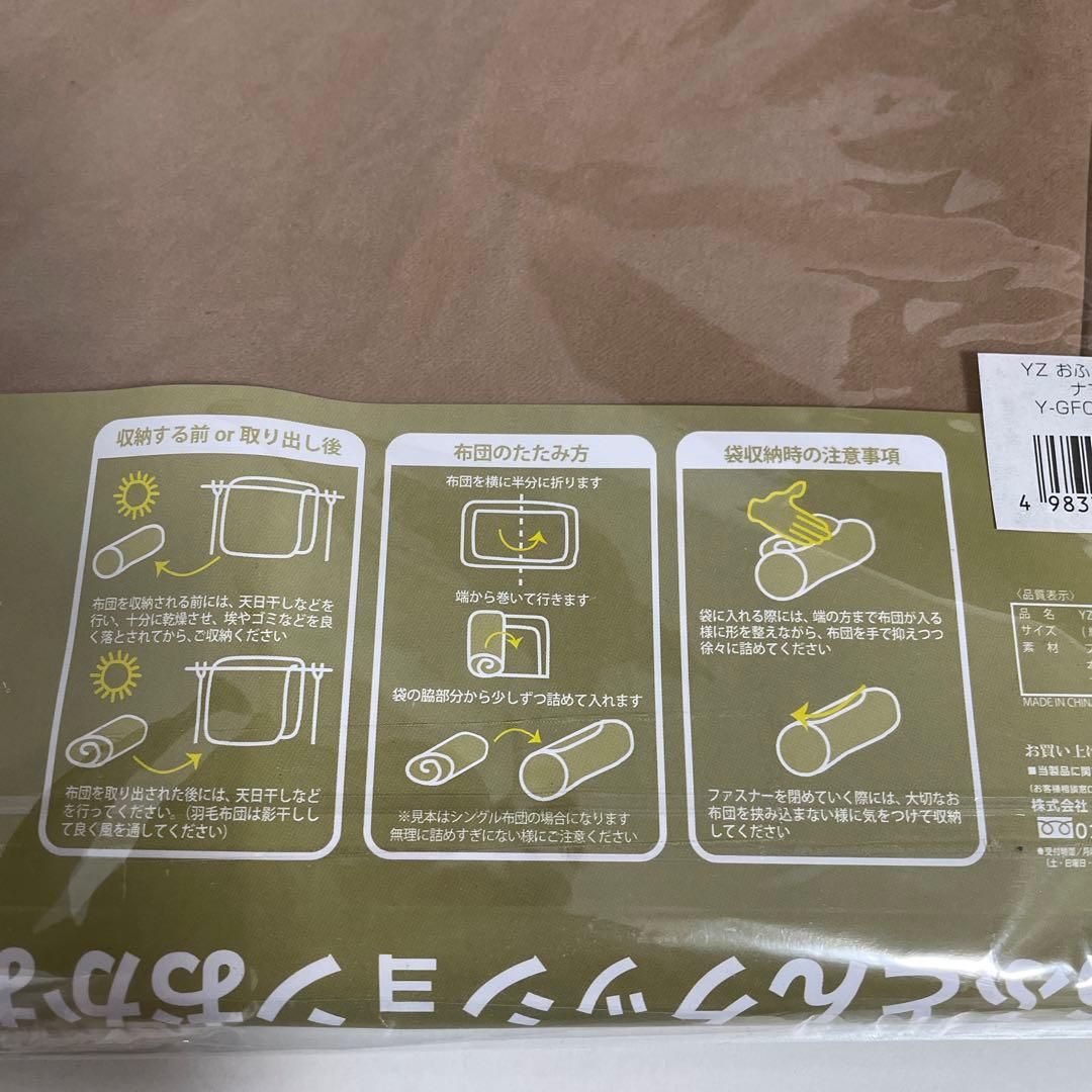 おふとんクッションおかおゴロン