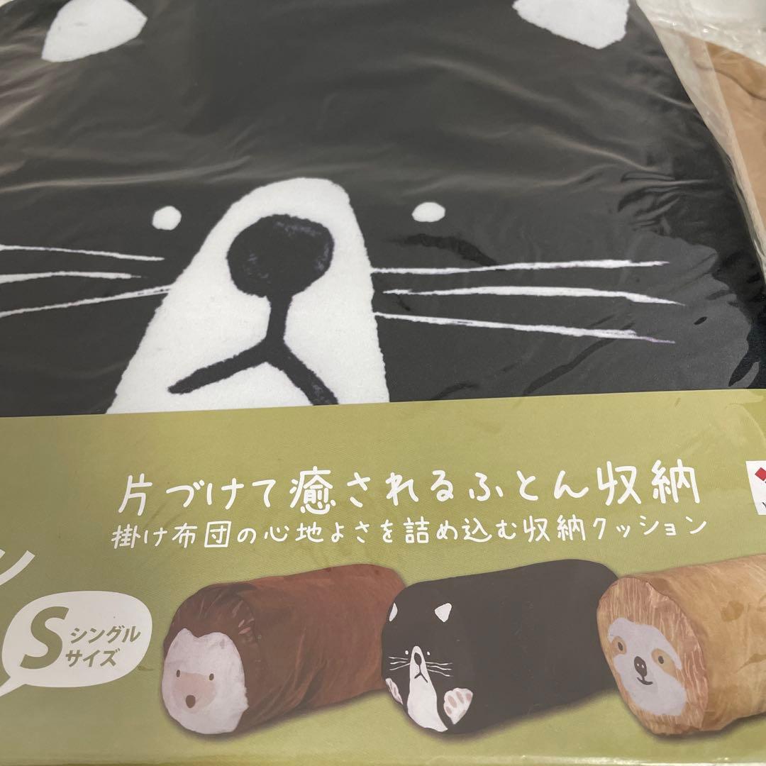 おふとんクッションおかおゴロン
