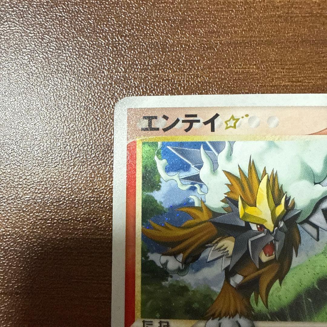 ポケモンカード ポケカ エンテイ ⭐︎ スター 金の空、銀の海 019/106