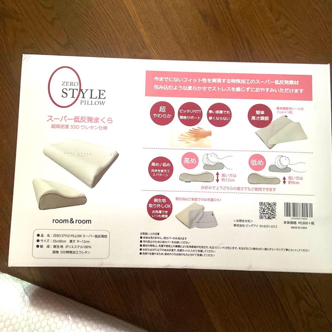 低反発枕新品　未使用