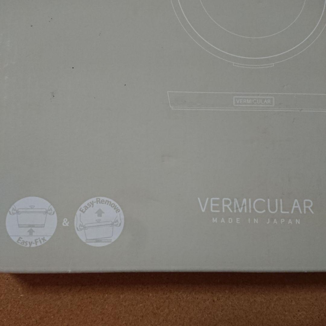 マグネットトリベット 22cm ホワイトメープル グリーン バーミキュラ 鍋敷き