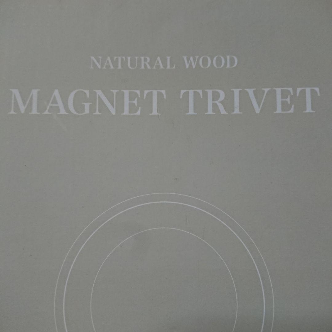 マグネットトリベット 22cm ホワイトメープル グリーン バーミキュラ 鍋敷き