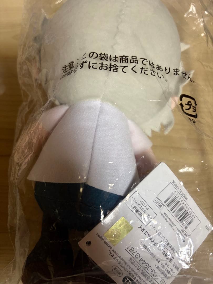 ヒプノシスマイク 碧棺左馬刻 Rhyme anima+ ぬいぐるみ