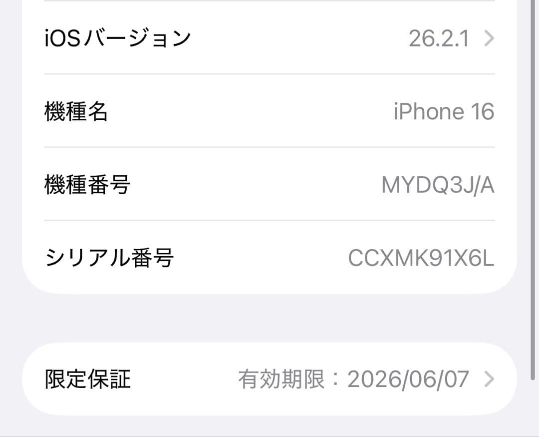 ayam　iPhone16ブラック 128GB 最大容量96%