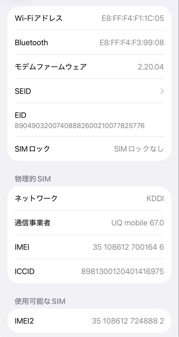 ayam　iPhone16ブラック 128GB 最大容量96%