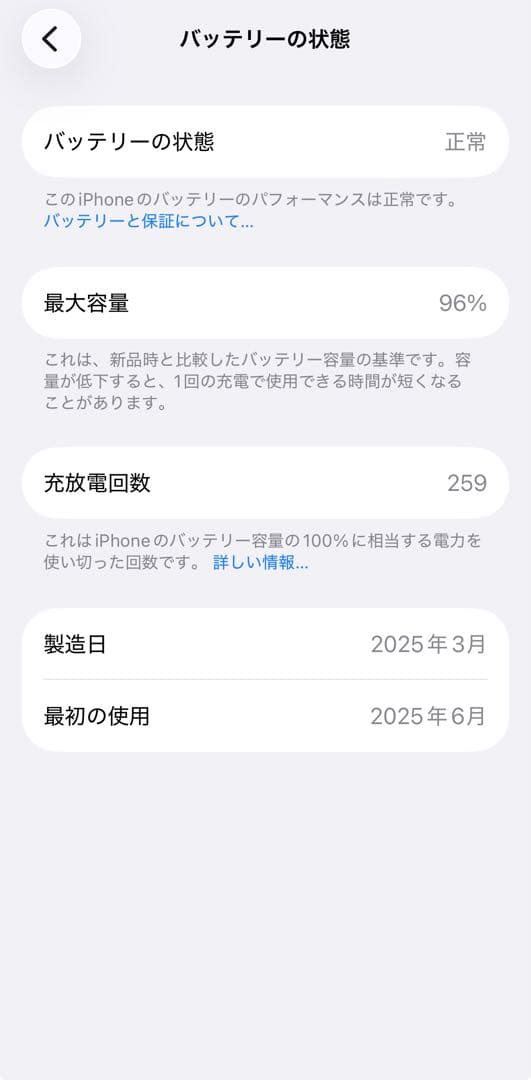 ayam　iPhone16ブラック 128GB 最大容量96%
