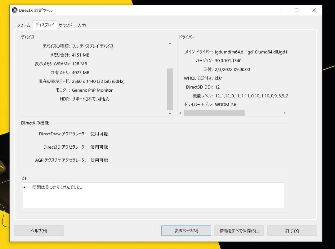 Lenovo ThinkPad X1 Yoga GEN 2 | C.i5第8世代