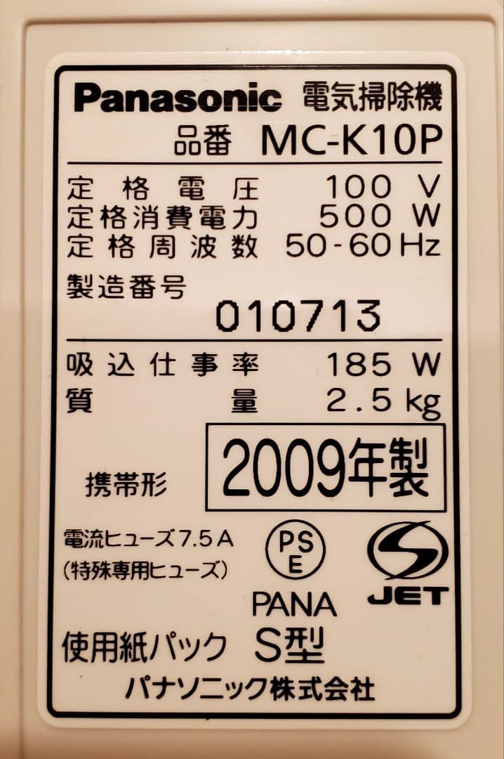 MC-K10P-P（ピンク）未使用品（開封済）かけちゃお　掃除機クリーナー
