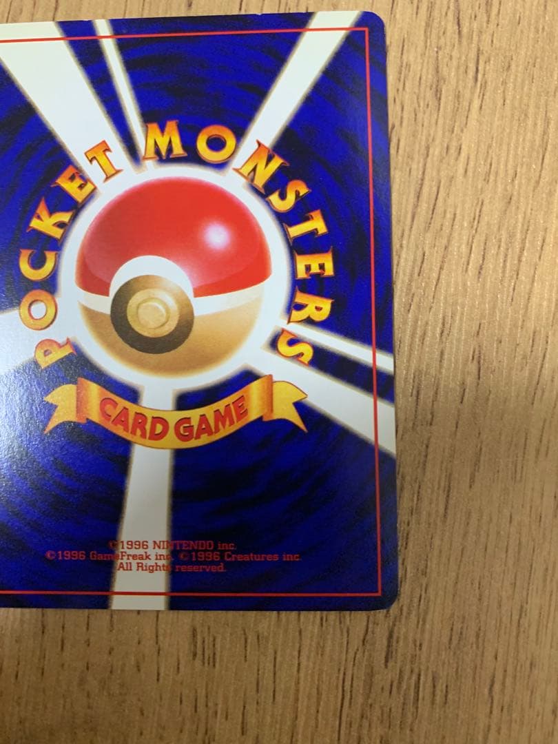 ポケモンカード ポケカ 旧裏 カイリュー LV.45 HP100 No.149