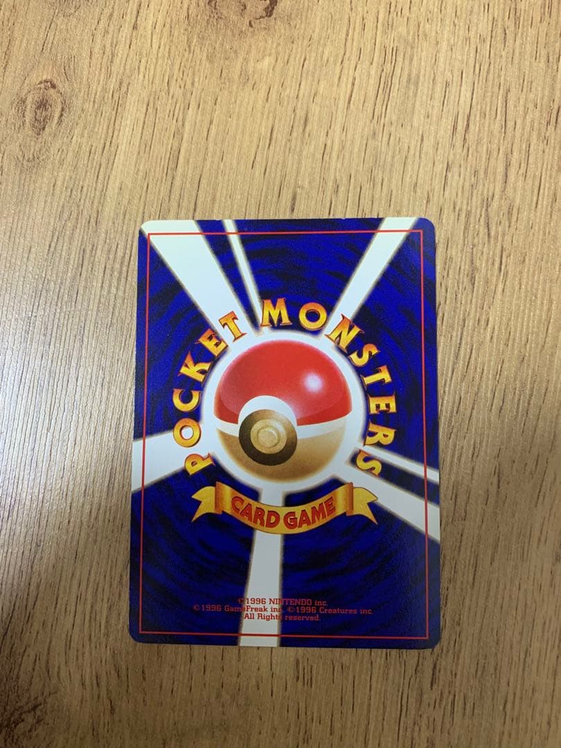 ポケモンカード ポケカ 旧裏 カイリュー LV.45 HP100 No.149
