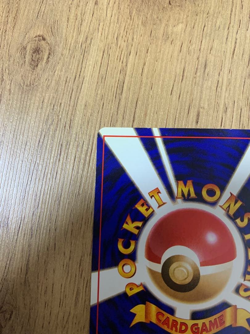 ポケモンカード ポケカ 旧裏 カイリュー LV.45 HP100 No.149