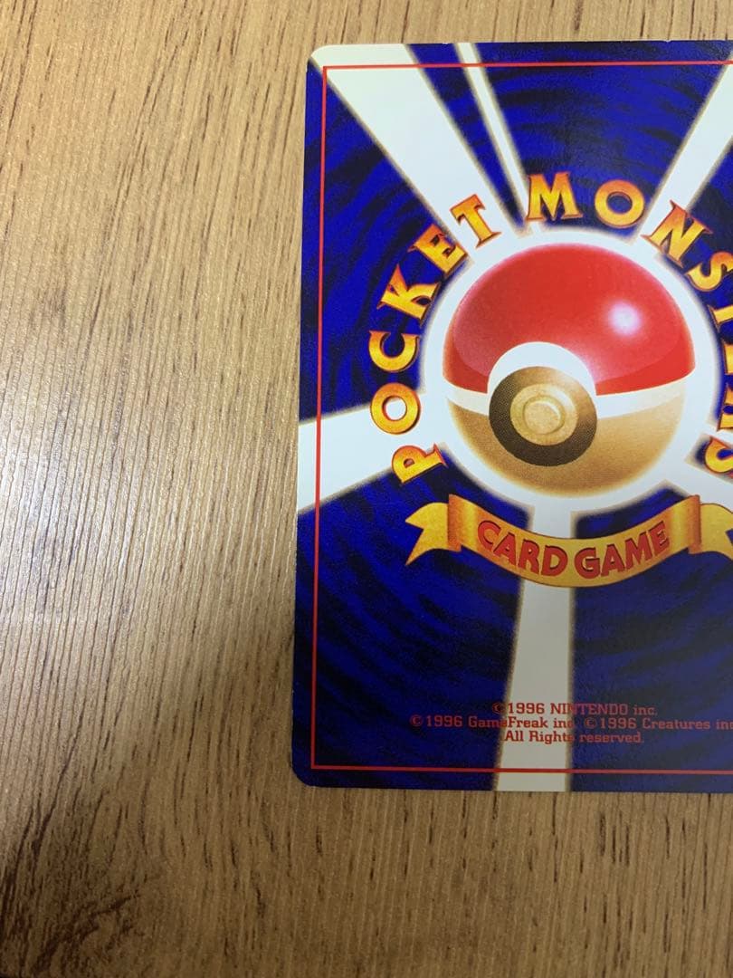 ポケモンカード ポケカ 旧裏 カイリュー LV.45 HP100 No.149