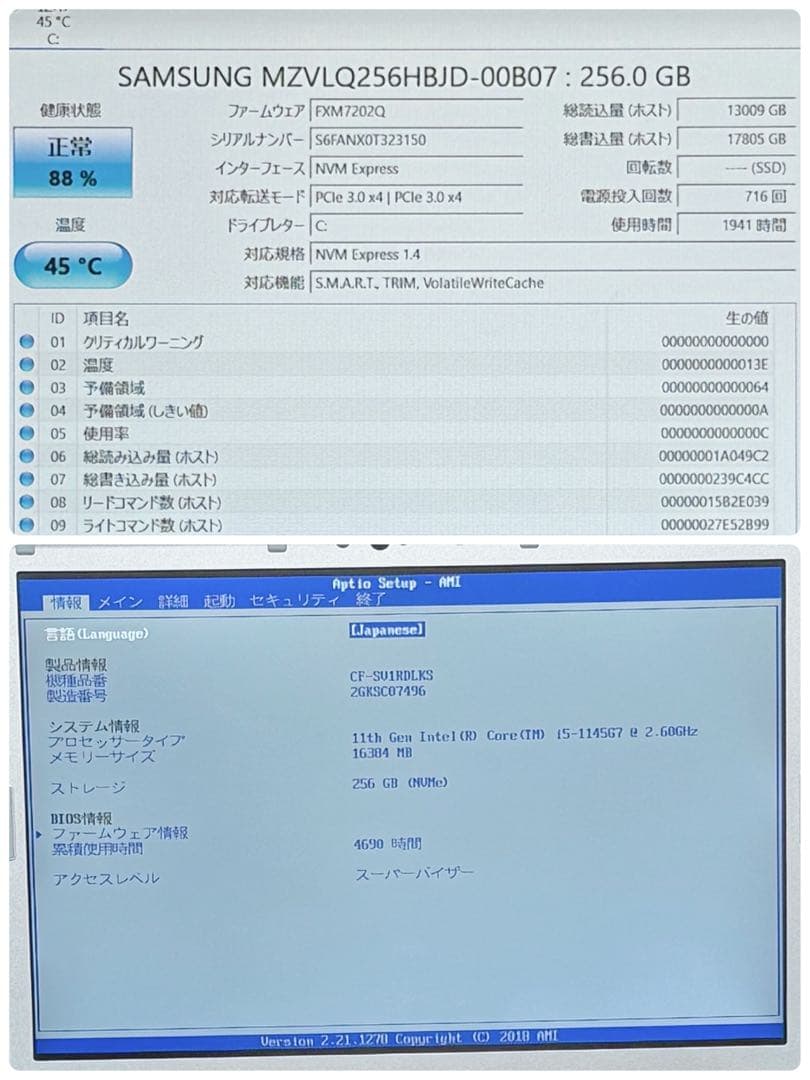 886 良品 レッツノートCF-SV1 i5 第11世代 16GB office