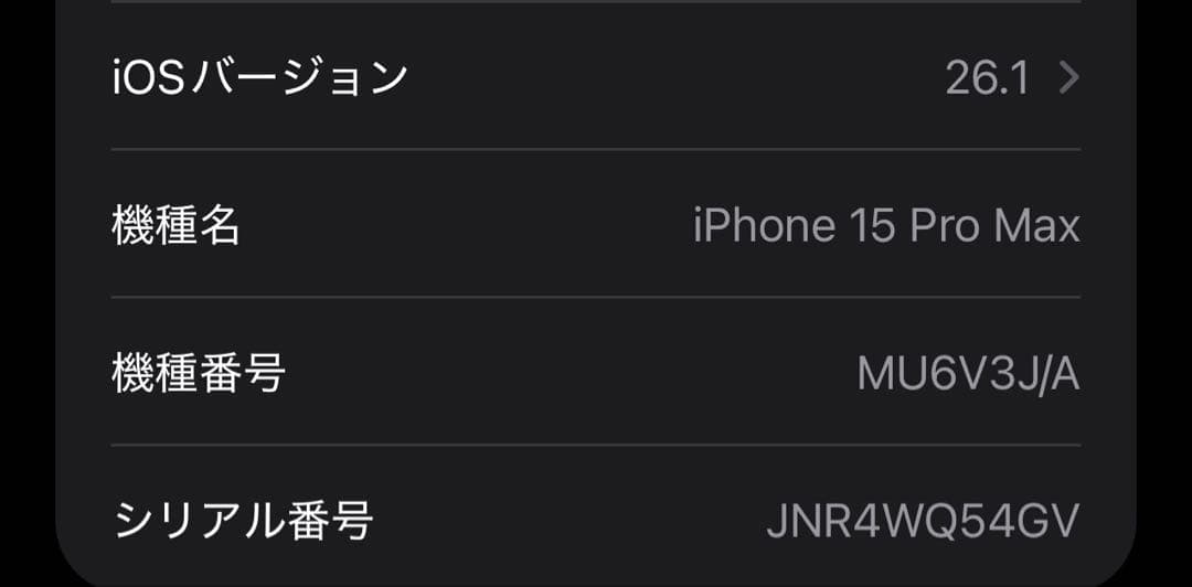 【★限定お値下げ★】 iPhone 15 ProMax 512GB 本体