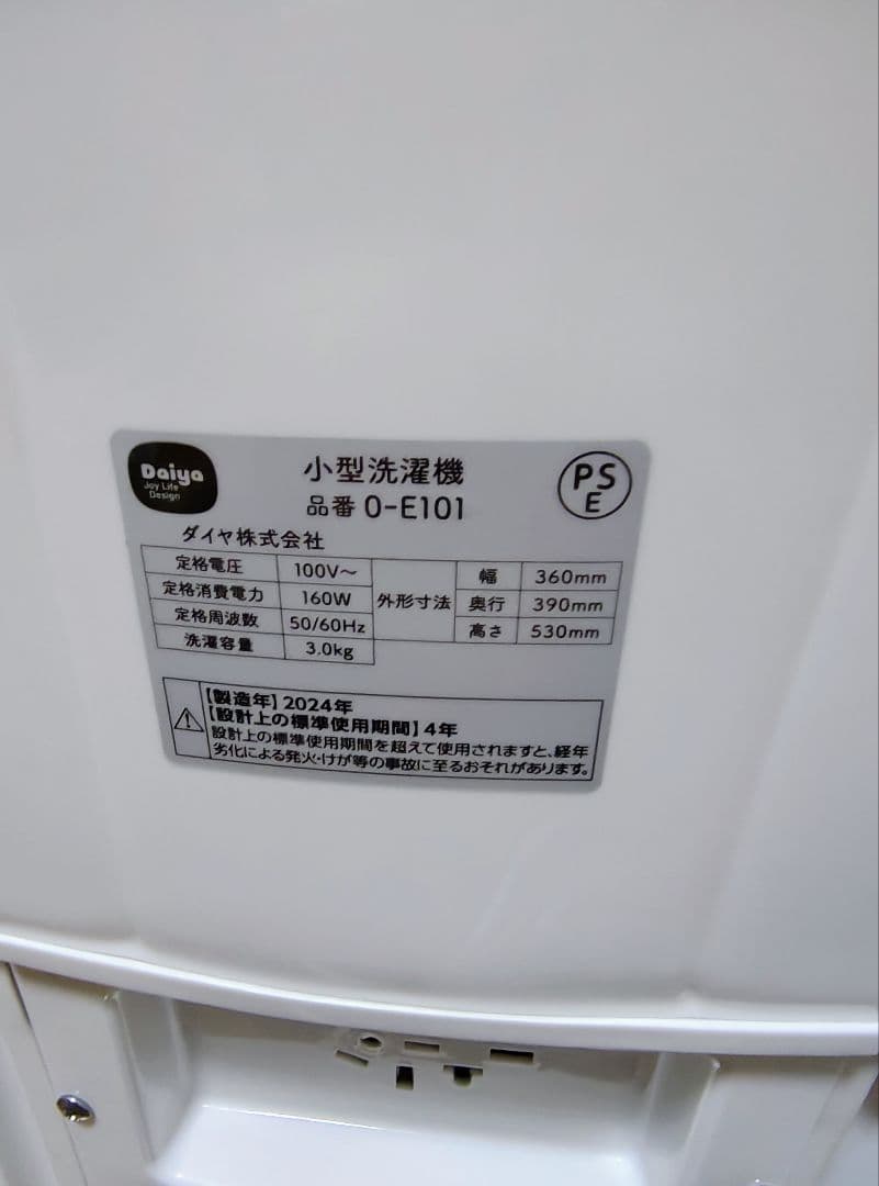 Daiya ダイヤ Flaundry フランドリー 小型洗濯機 ミニ洗濯機