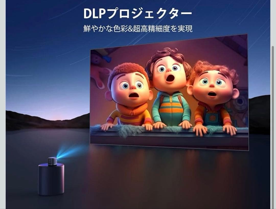 WiMiUS Q2プロジェクター小型【Android TV搭載Netflix対応