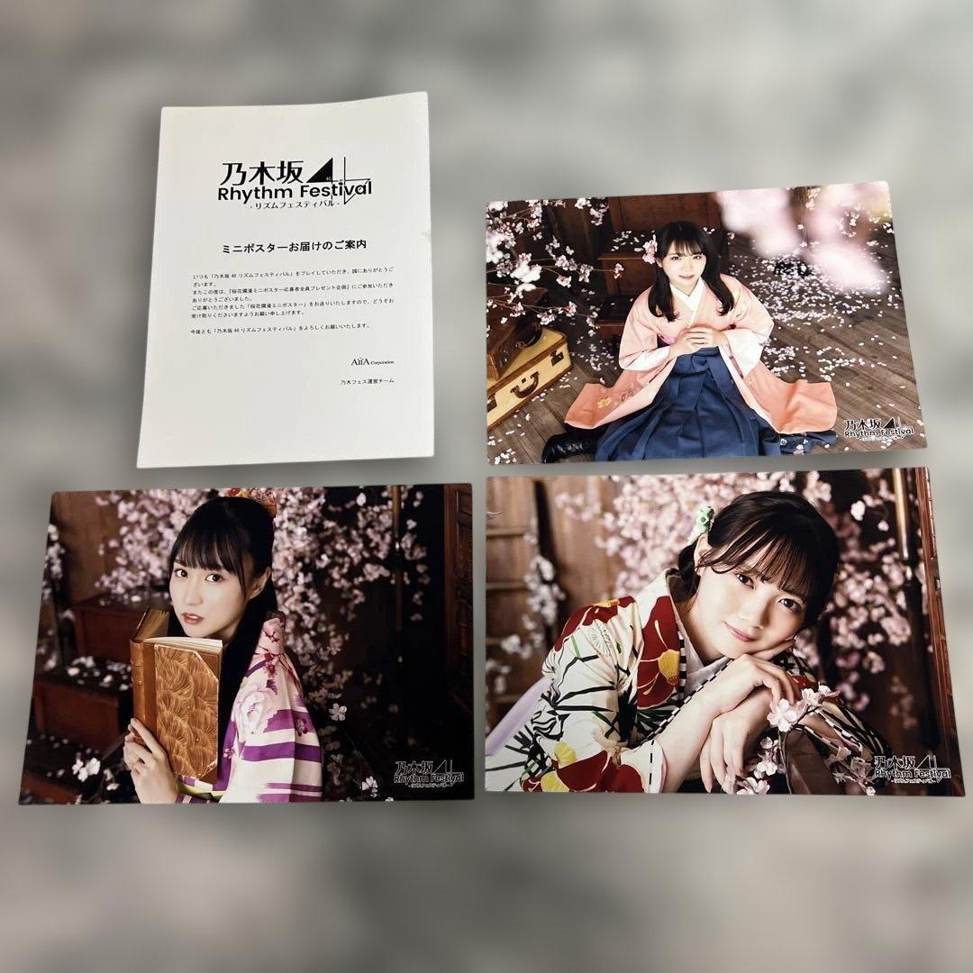 乃木坂46 グッズ まとめ売り 秋元真夏 川崎桜 サイリウム タオル 写真集
