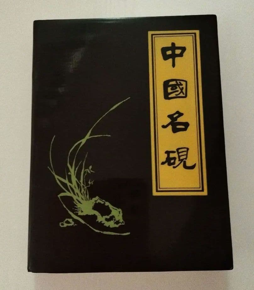 碩