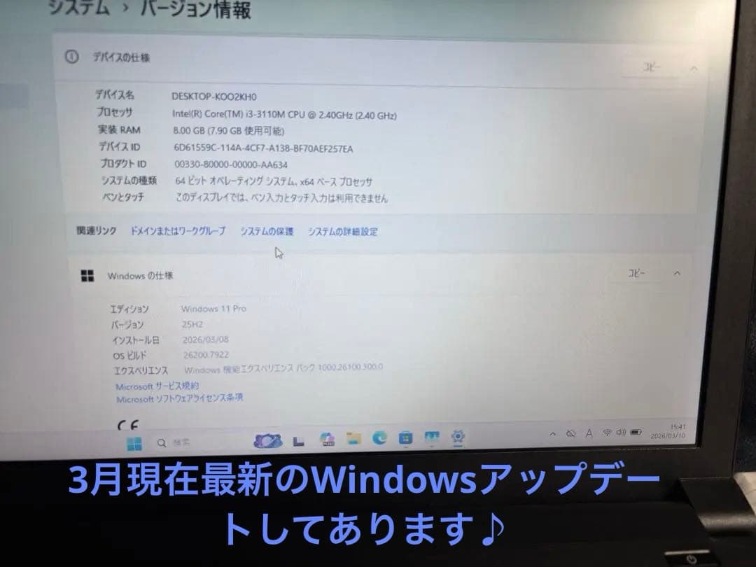 東芝 dynabook B553/J メモリ8GB Windows11 Pro