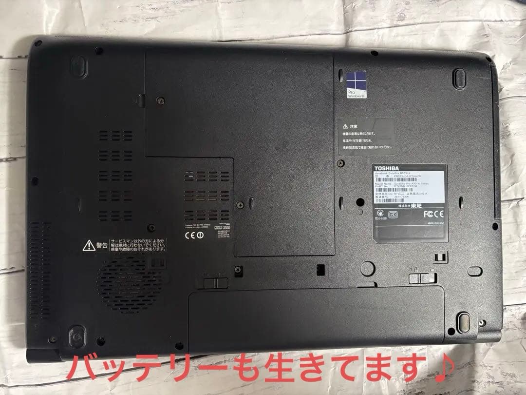 東芝 dynabook B553/J メモリ8GB Windows11 Pro