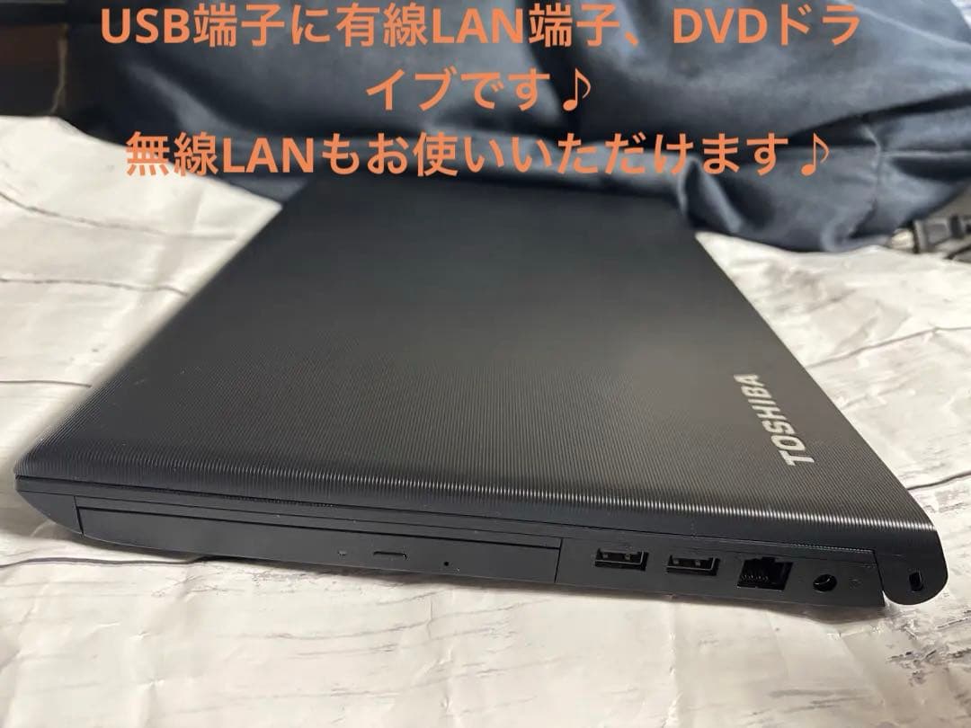 東芝 dynabook B553/J メモリ8GB Windows11 Pro