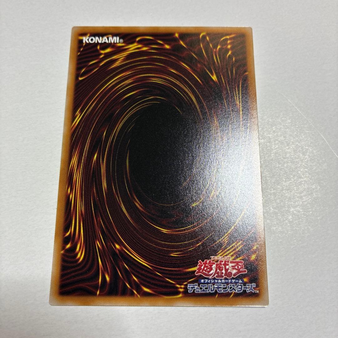 遊戯王OCG 調和ノ天救竜 シークレット