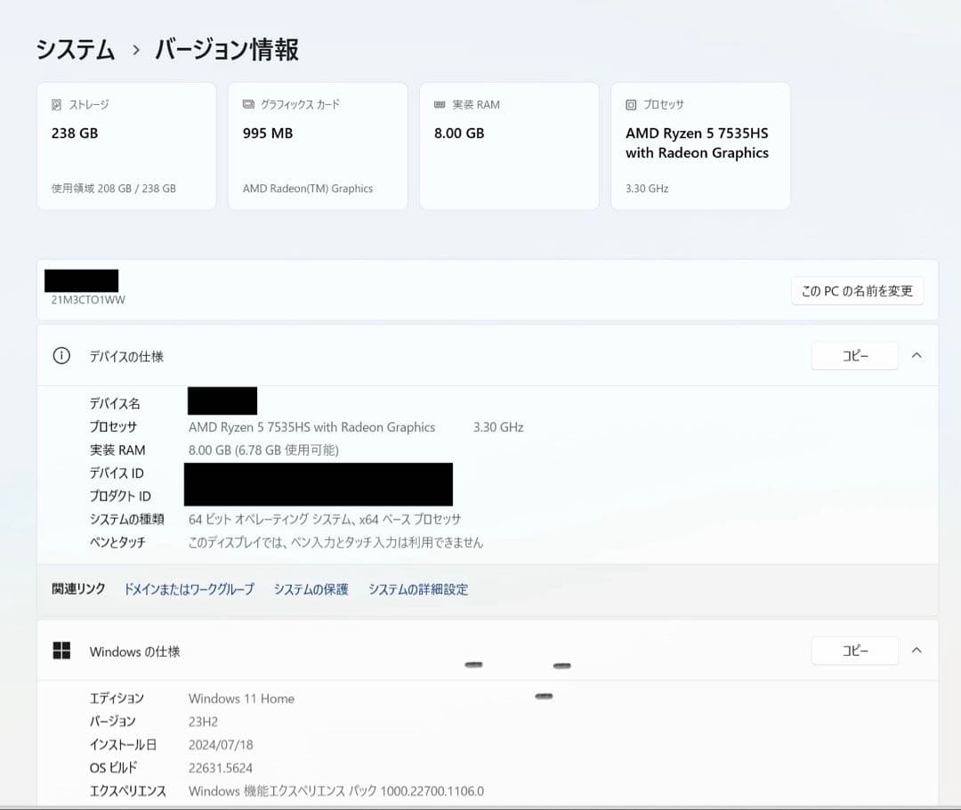 【ほぼ未使用】Lenovo ThinkPad E14 Gen6 US配列