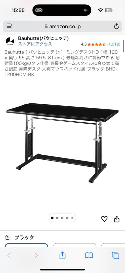 Bauhütte バウヒュッテ ゲーミングデスク ブラック