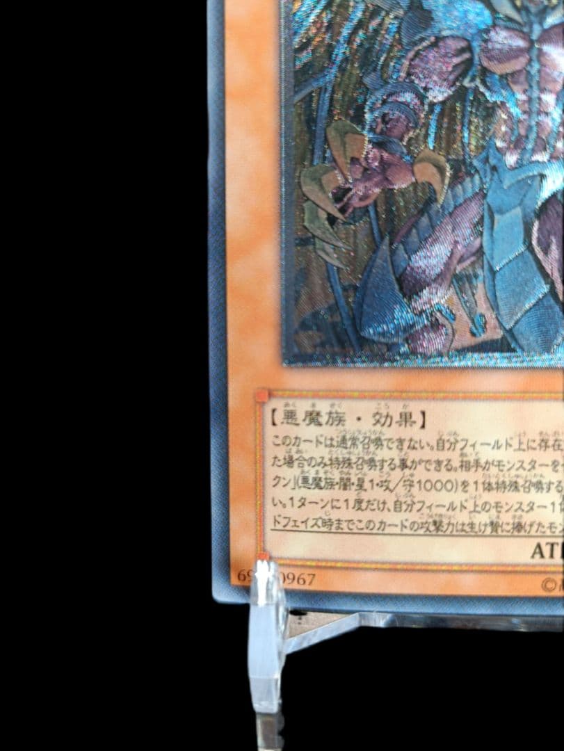 遊戯王 幻魔皇ラビエル レリーフ アルティメットレア 極美品