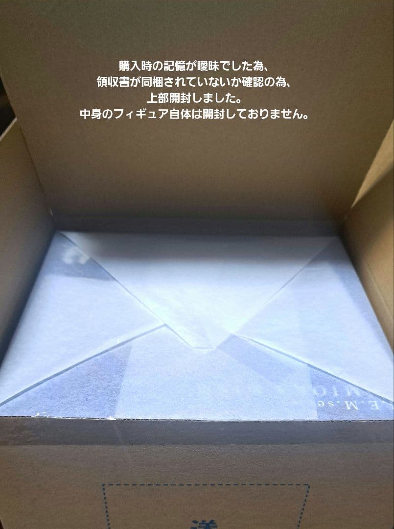 【未開封】鬼滅の刃 G.E.M.シリーズ 冨岡義勇 2020 フィギュア