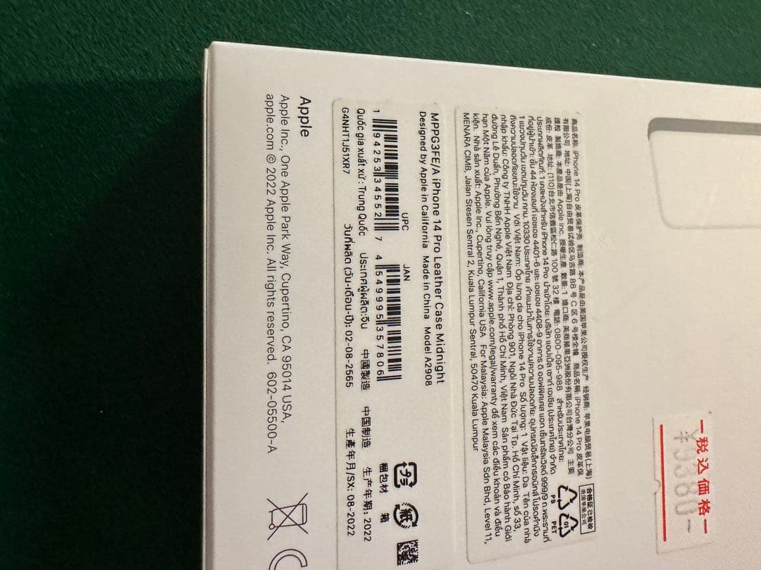 美品　iPhone 14 Pro用 Apple純正 レザーケース　ミッドナイト