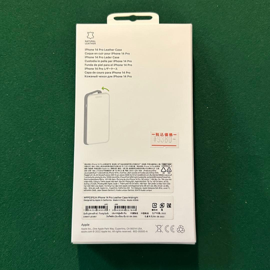 美品　iPhone 14 Pro用 Apple純正 レザーケース　ミッドナイト