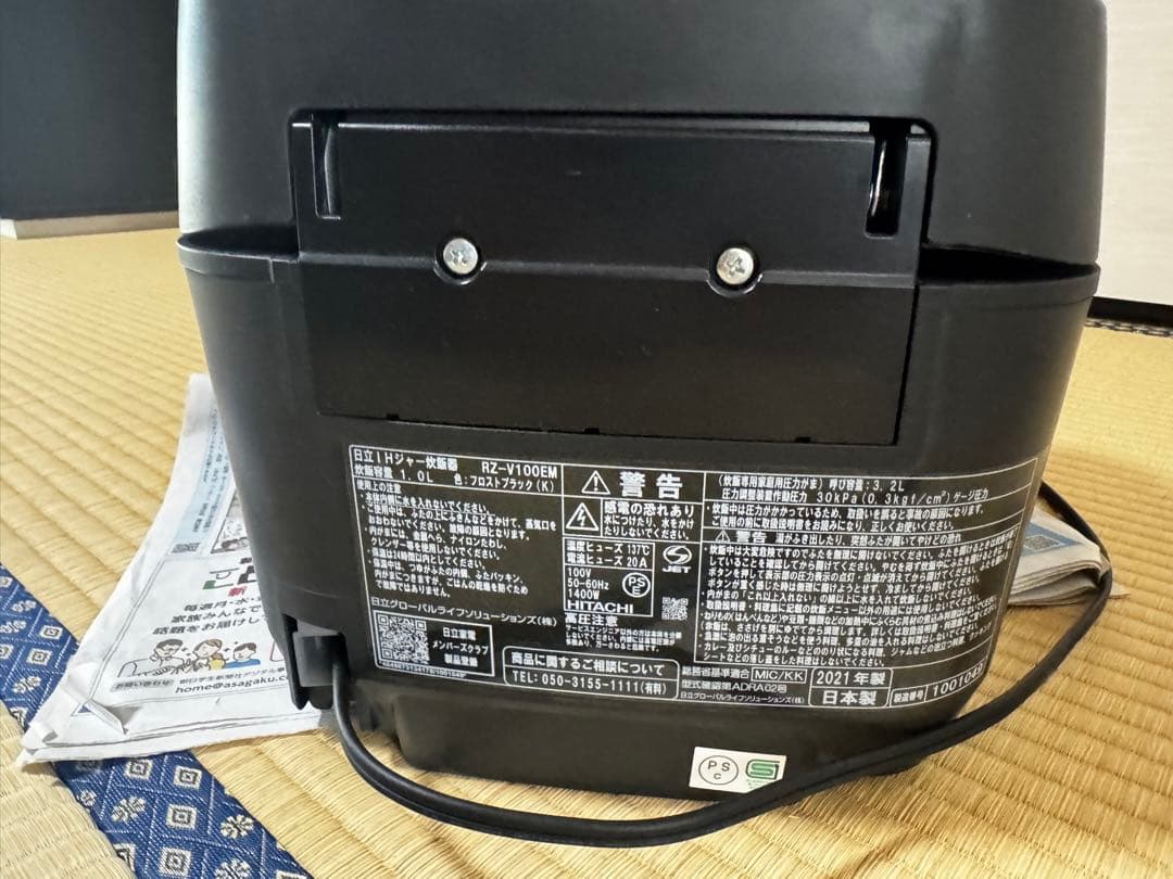 日立ふっくら御膳　RZ-V100EM 2021年製　5.5合